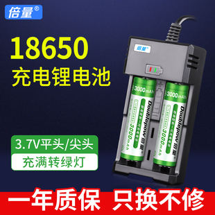 倍量18650锂电池可充电器，3.7v大容量强光手电筒，头灯唱戏机小风扇