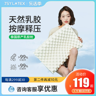 jsy泰国进口天然乳胶枕头儿童成人，护颈椎枕按摩助睡眠枕橡胶枕芯