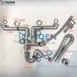 摩恩40不锈钢水槽双槽排水软管SB021-01配件接头垫片弯头可拆卖