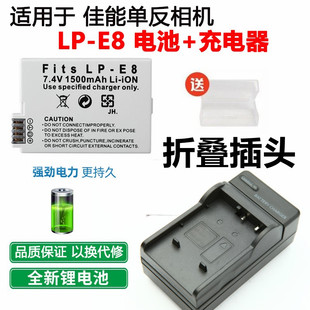 适用于佳能eos550d600d650d700d单反，数码相机lp-e8电池充电器