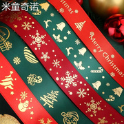 圣诞烫金丝带礼物包装彩带鲜花，花束包扎缎带节日布置装扮绸带