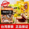 台湾进口升昇田咸蛋黄黑糖蜂蜜柠檬麦芽饼特产零食夹心饼干茶点