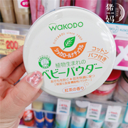 日本购和光堂绿茶爽身粉，天然玉米新生婴儿，痱子粉不含滑石粉120g