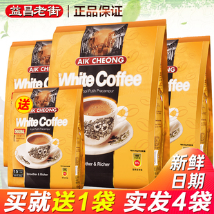 马来西亚进口益昌三合一原味咖啡，速溶白咖啡(白咖啡，)袋装咖啡粉3袋装