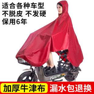 电动车雨衣成人单人电瓶车户外骑行自行车，雨衣摩托车男女士厚雨披单车雨披