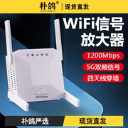 无线wifi信号增强放大器