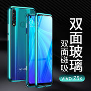 适用双面玻璃vivoz6/z5/z5x/z3i/iqooz1/z1x磁性手机壳防摔磁吸套