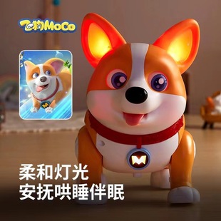 飞狗MOCO智能电动萌宠卡通机器狗狗 儿童益智玩具走路音乐故事机
