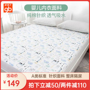 好孩子隔尿垫婴儿防水可洗超大尺寸床笠儿童床垫纯棉1.8m床单透气
