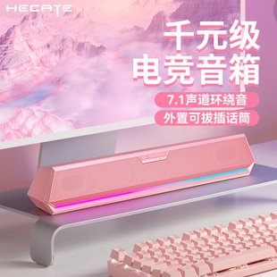 漫步者g1500bar粉色电脑音响，台式家用游戏，电竞笔记本有线蓝牙音箱