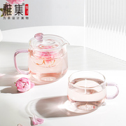 雅集茶具颜品壶一壶一杯女性玻璃，泡茶壶花，茶壶高硼硅耐热过滤茶壶