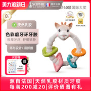 苏菲长颈鹿小鹿彩色磨牙环牙胶咬环宝宝礼物乳胶Sophie la girafe