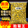 菊花茶胎菊500g浙江正宗白菊花(白菊花)杭新货另售金丝皇菊黄山菊花茶