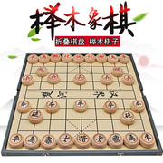 中国象棋套装木质折叠皮革棋盘实木成人儿童学生大号榉木高档棋子