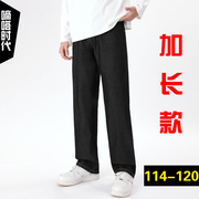 春夏加长版牛仔裤男120cm高个子(高个子)宽松直筒，阔腿裤115青年弹力裤子薄
