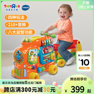 VTech伟易达四合一益智小火车儿童玩具滑步车宝宝学习手推车60146