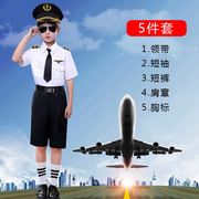 制服空儿空姐出乘空少女空帅气套装角色扮演童服舞蹈新毕业童飞行