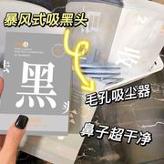 温和黑头鼻贴导出液收缩毛孔深层清洁三件套装祛去粉刺男女士学生