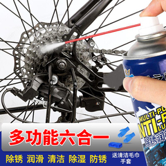 自行车链条清洗剂专用润滑油
