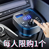 车载mp3播放器多功能蓝牙接收器，点烟器车用音乐，汽车usb充电器快充