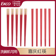 康宁合金筷子家用耐高温洗碗机可用过年乔迁喜庆结婚筷子红色喜筷