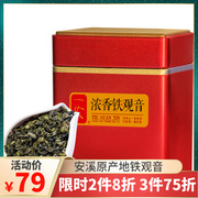 一农茗茶特级安溪铁观音，传统炭焙浓香型，高山铁观音150g浓香耐泡