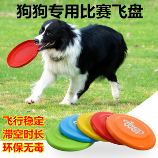 狗狗飞盘小型犬专用训犬用品边牧拉环大型犬耐咬玩具训练宠物飞碟