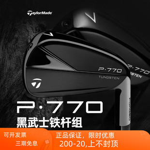 taylormade泰勒梅高尔夫球杆p770黑武士铁杆组限量款golf球杆23款