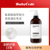 BabyCode氨基酸控油去屑洗发水 无香去屑控油护发洗发水院装1kg