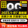 OC渲染器2023.1 R7版本 月费年费 非永久离线版 支持C4D R19-2024