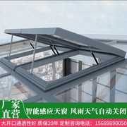 铝合金电动天窗楼顶智能，电动天窗斜平屋顶，阳光房手动推拉平移