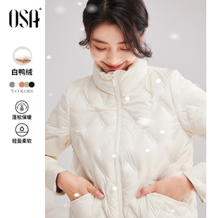 OSA欧莎 轻薄白色短款小香风羽绒服女秋冬季2022年小个子外套