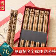 鸡翅木筷子刻字家用定制区分一人一筷无漆筷，中式防霉高档红木