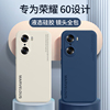 荣耀60手机壳荣耀60pro液态硅胶honor60保护套60se镜头全包软壳华为60pro防摔曲面屏外壳创意超薄男por女