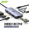 acer/宏碁Typec扩展坞拓展笔记本USB雷电3HDMI多接口iPad适用于华为手机苹果电脑转换器macbookpro转接头air