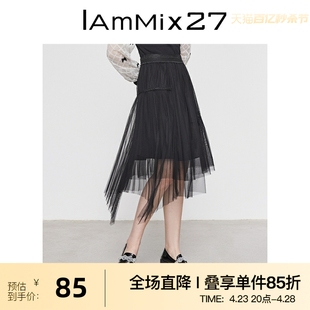 IAmMIX27黑色高腰纱裙女修身显瘦不规则轻薄百褶网纱裙女半身裙子