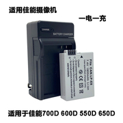 lp-e8电池适用lpe8佳能eos550d600d650d700d单反相机充电器
