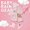 儿童雨鞋男女童幼儿园宝宝，雨靴学生防水防滑胶鞋卡通可爱雨衣雨披