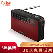 other/其他 625462060650乐廷（Rolton）收音机MP3插卡音箱便携式