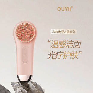 OUYII 冷热电动洁面仪硅胶洗脸器毛孔清洁刷嫩肤防水洗面奶洗脸刷