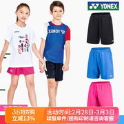 尤尼克斯羽毛球服球裤儿童，运动短裤男童女童，裤子速干运动短裙