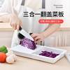 日式三合一砧板厨房多功能翻盖切菜板，家用塑料带沥水篮案板