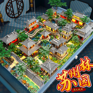 苏州园林高难度拼装模型儿童中国风，大型建筑微颗粒积木男女孩礼物