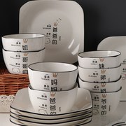 亲子碗一家四口碗餐具套装，创意碗家用陶瓷，碗盘家庭碗碟家用全家福