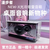 漫步者花再NEW-XPRO光冷能量音响蓝牙音箱重低音炮家用桌面新礼物