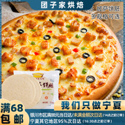 七式披萨饼皮6/8/9英寸半成品 冷冻匹萨面饼底胚 PIZZA配料材料