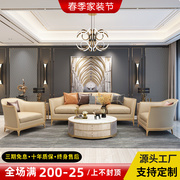 美式轻奢客厅真皮123沙发组合后现代简约实木高端别墅三人位家具