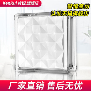 肯锐菱形玻璃砖透明方形空心水晶砖卫生间浴室客厅玄关隔断墙半墙