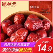 鼠状元-新疆红枣218g新疆特产大红枣灰枣免洗即食零食枣子