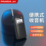熊猫6203老人收音机小型迷你充电插卡半导体fm调频广播老年人专用